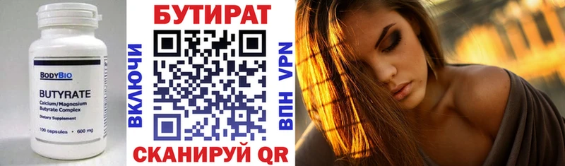 omg ONION  Спасск  БУТИРАТ Butirat 