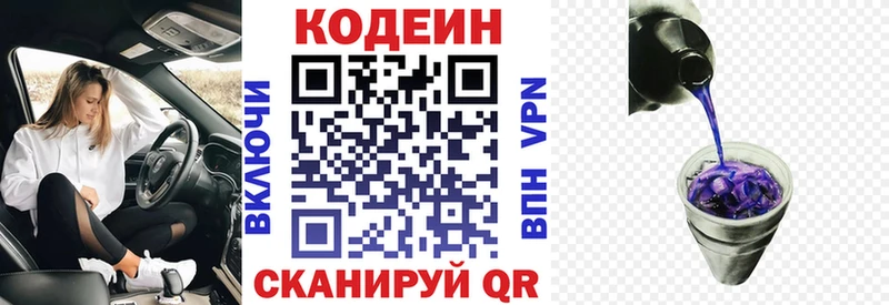 Кодеиновый сироп Lean Purple Drank  хочу   Спасск 
