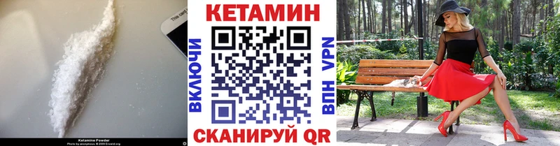 Кетамин ketamine  Спасск 