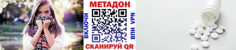 МЕТАДОН methadone  где купить наркоту  Спасск 