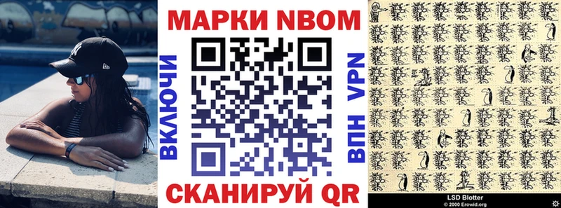 купить наркотик  Спасск  Марки N-bome 1,5мг 